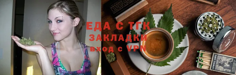 Еда ТГК марихуана  Егорьевск 