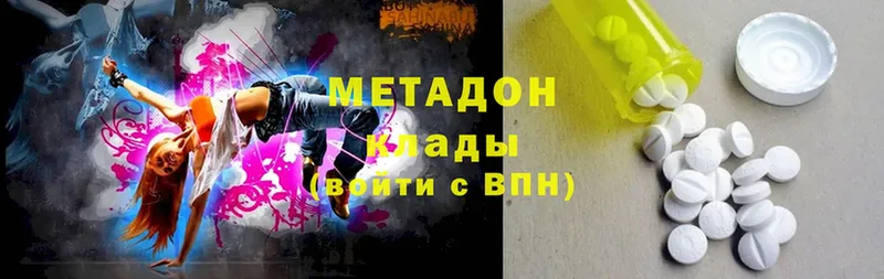 mega сайт  Егорьевск  Метадон VHQ 